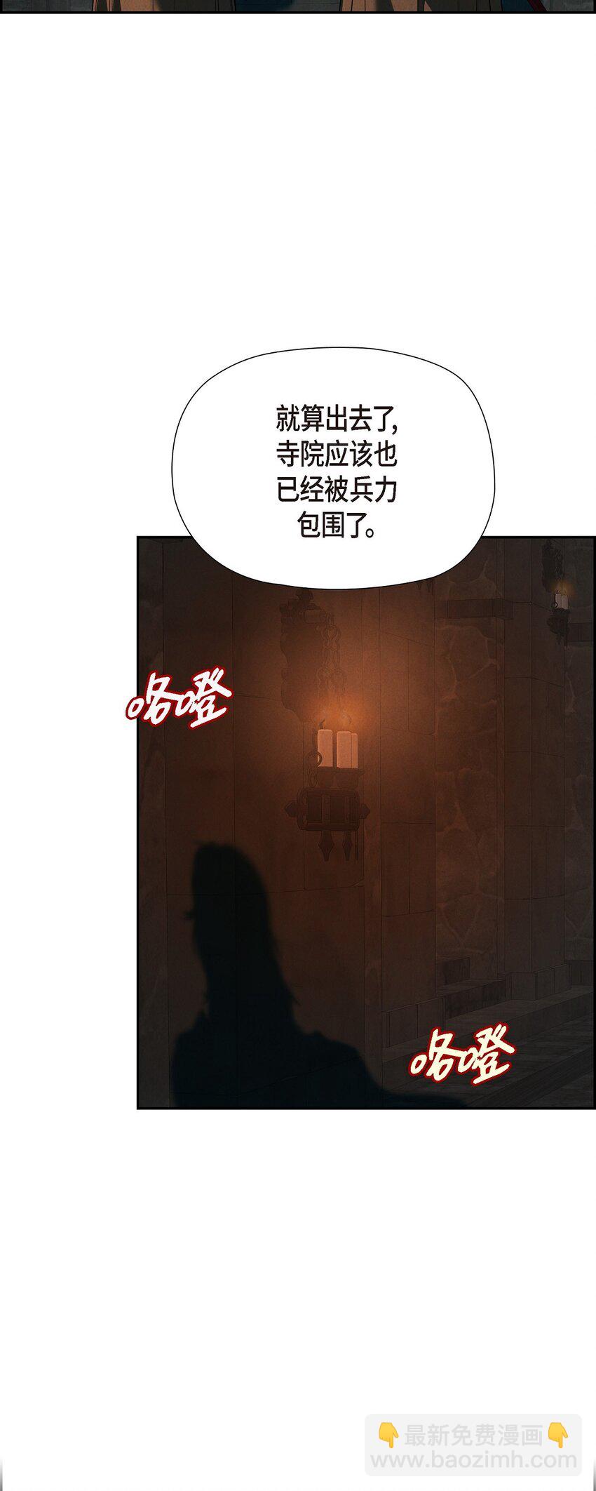 70 暗杀皇帝(1/2)-第71话