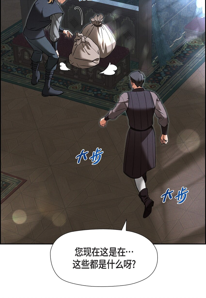 70 暗杀皇帝(1/2)-第71话