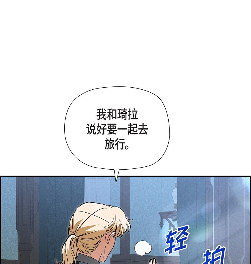 70 暗杀皇帝(1/2)-第71话