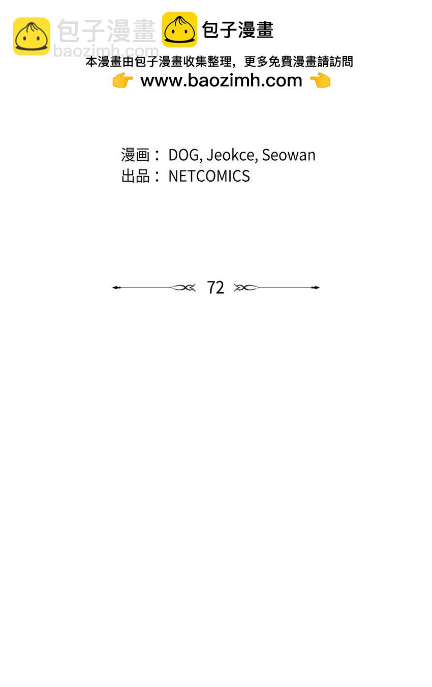 72 请您救救这个孩子(1/2)-第73话