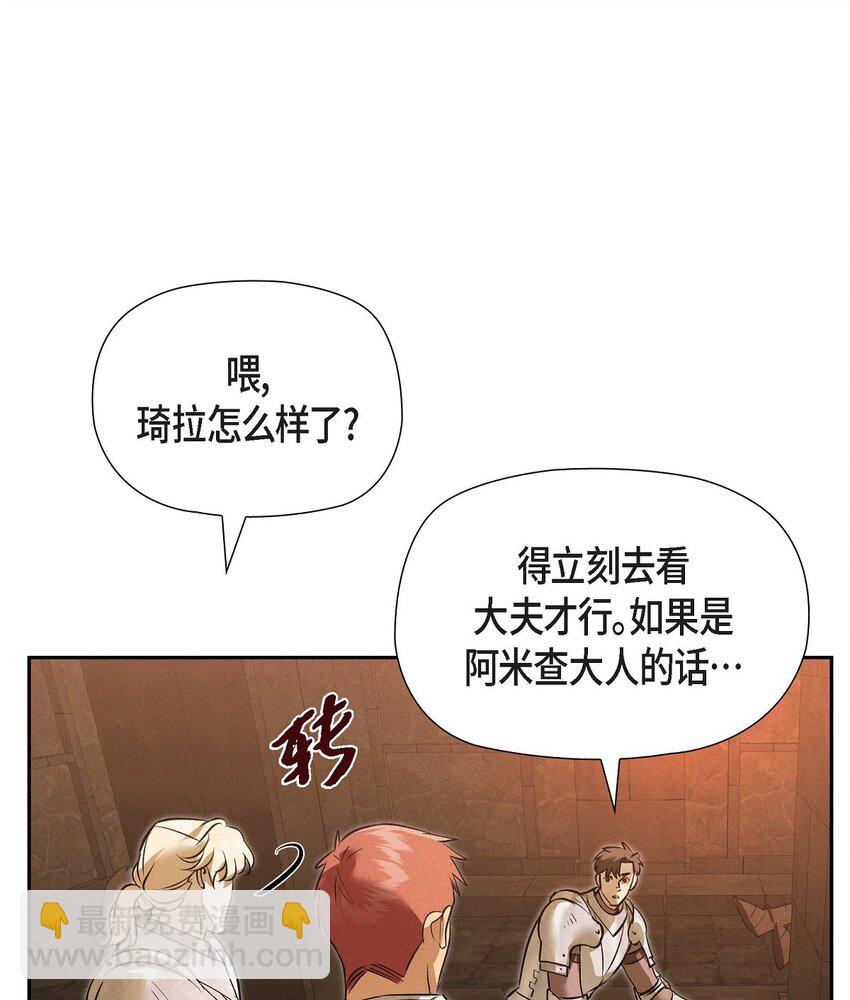72 请您救救这个孩子(1/2)-第73话