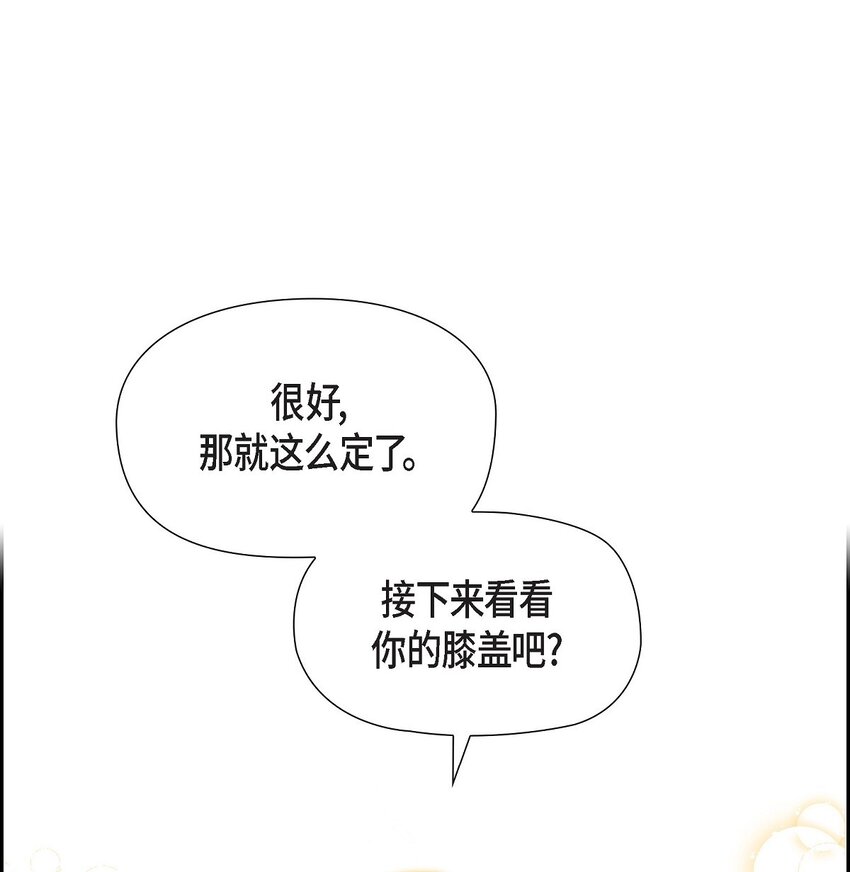 08 阿米查(1/2)-第9话