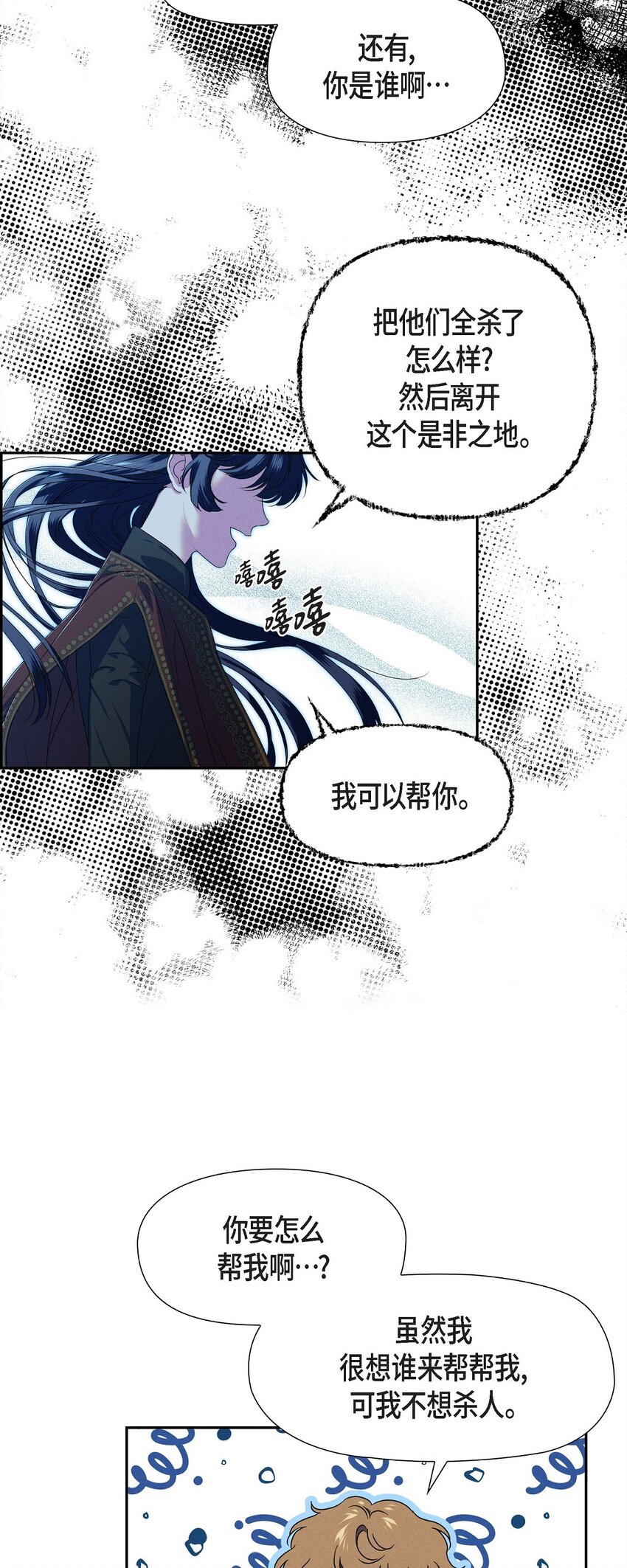 08 阿米查(1/2)-第9话