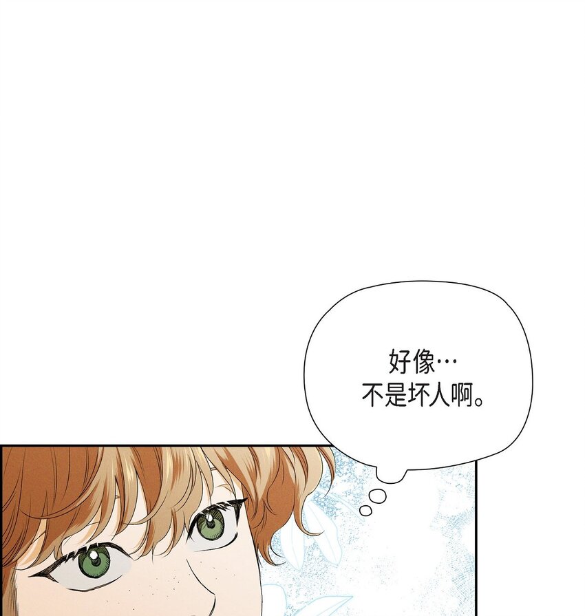 08 阿米查(1/2)-第9话