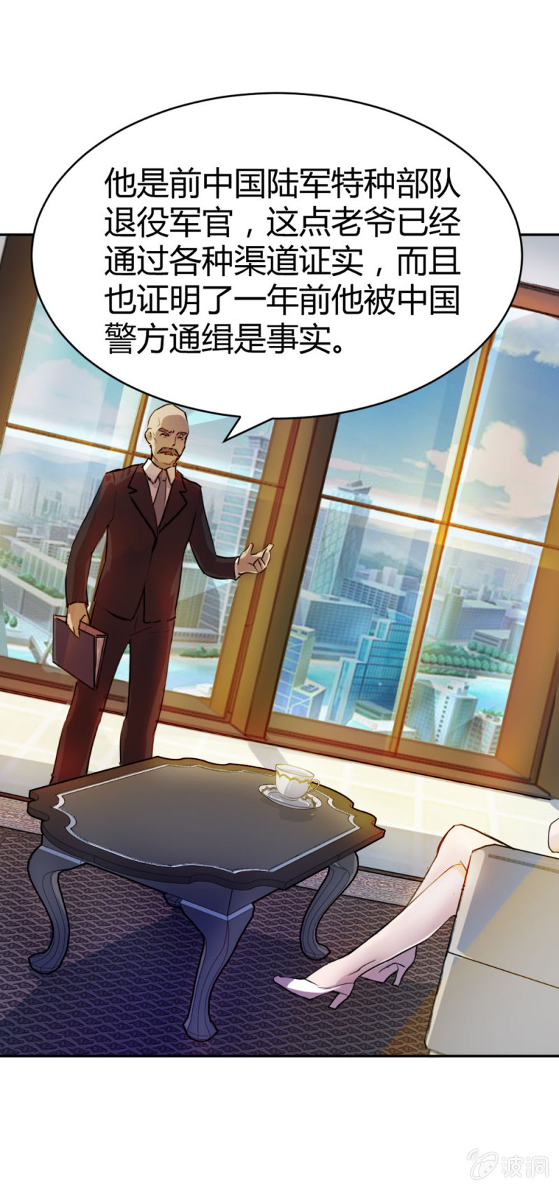 暗生疑虑-第11话