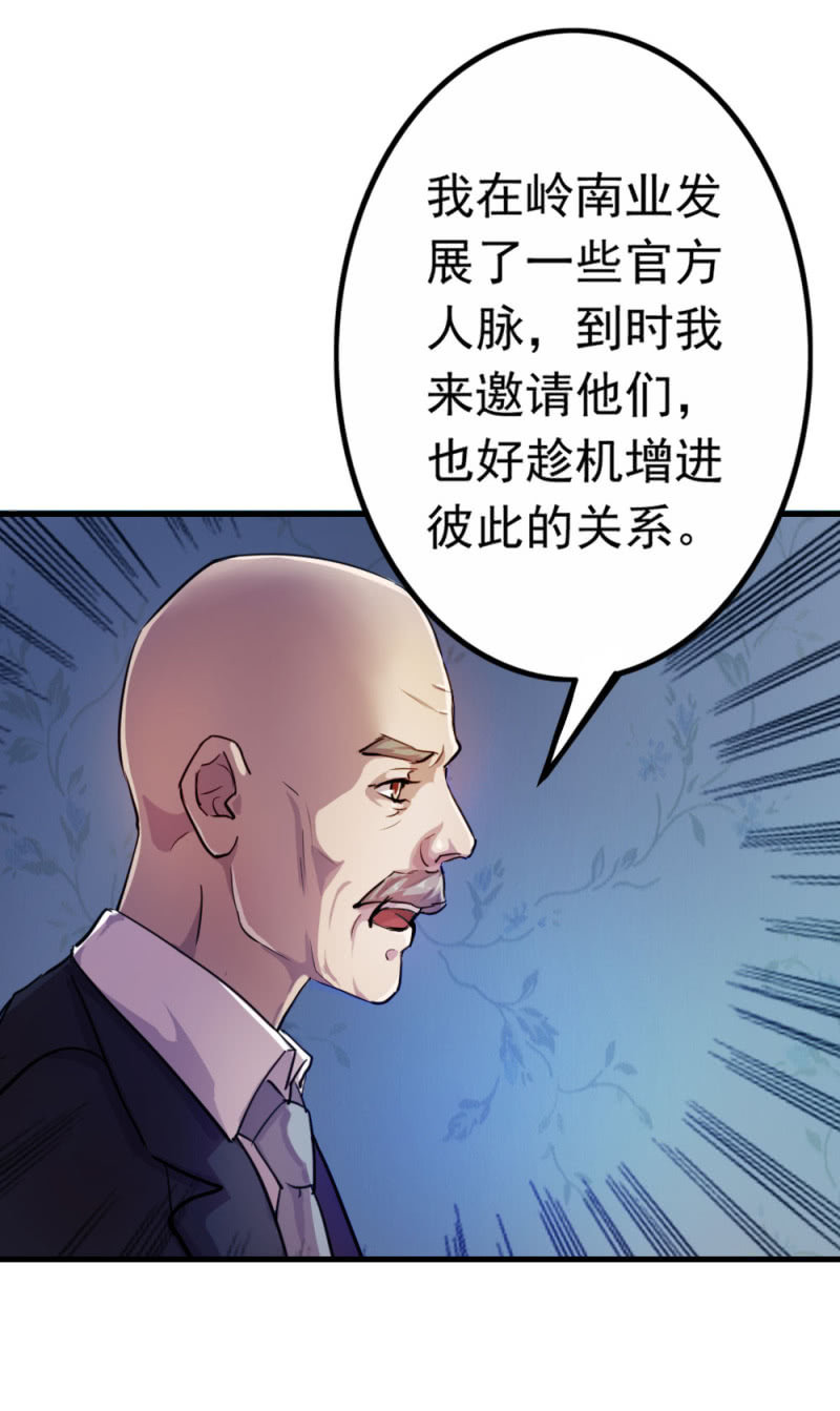 暗生疑虑-第11话