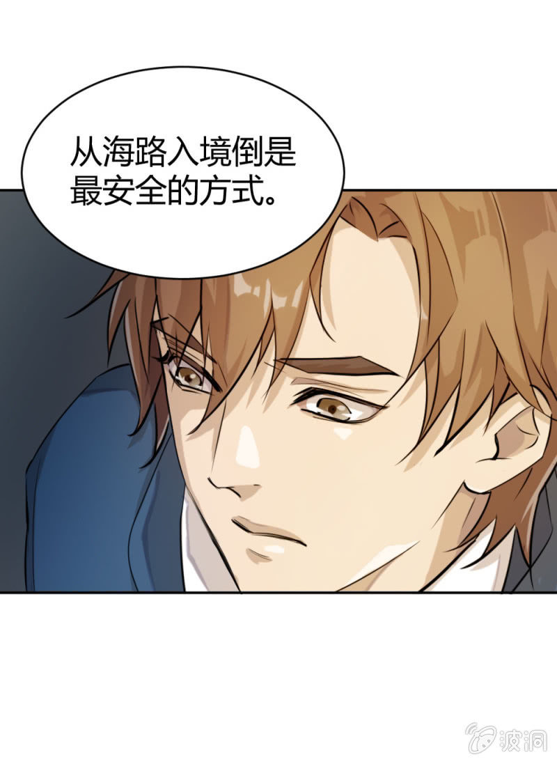 出货路线研究-第13话