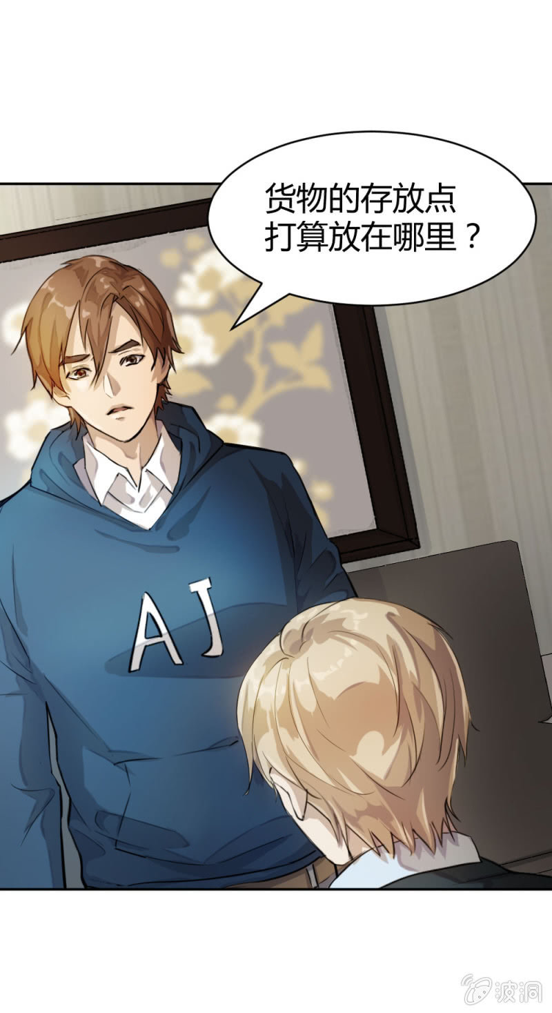 出货路线研究-第13话
