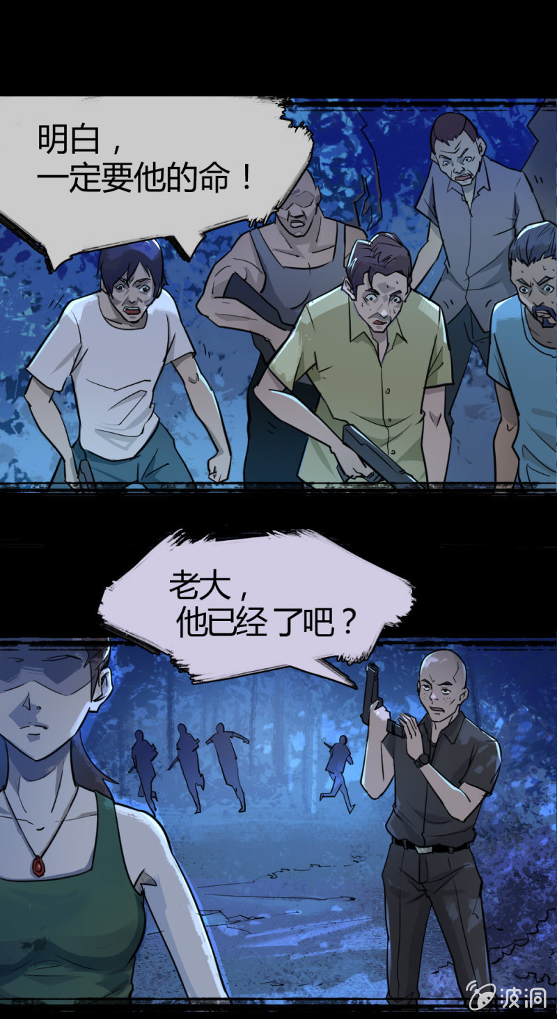 绝境逢生-第3话