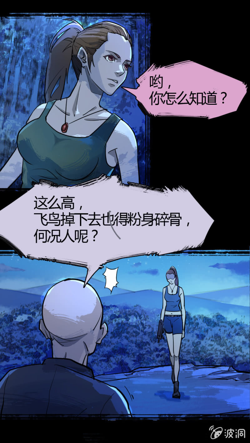 绝境逢生-第3话