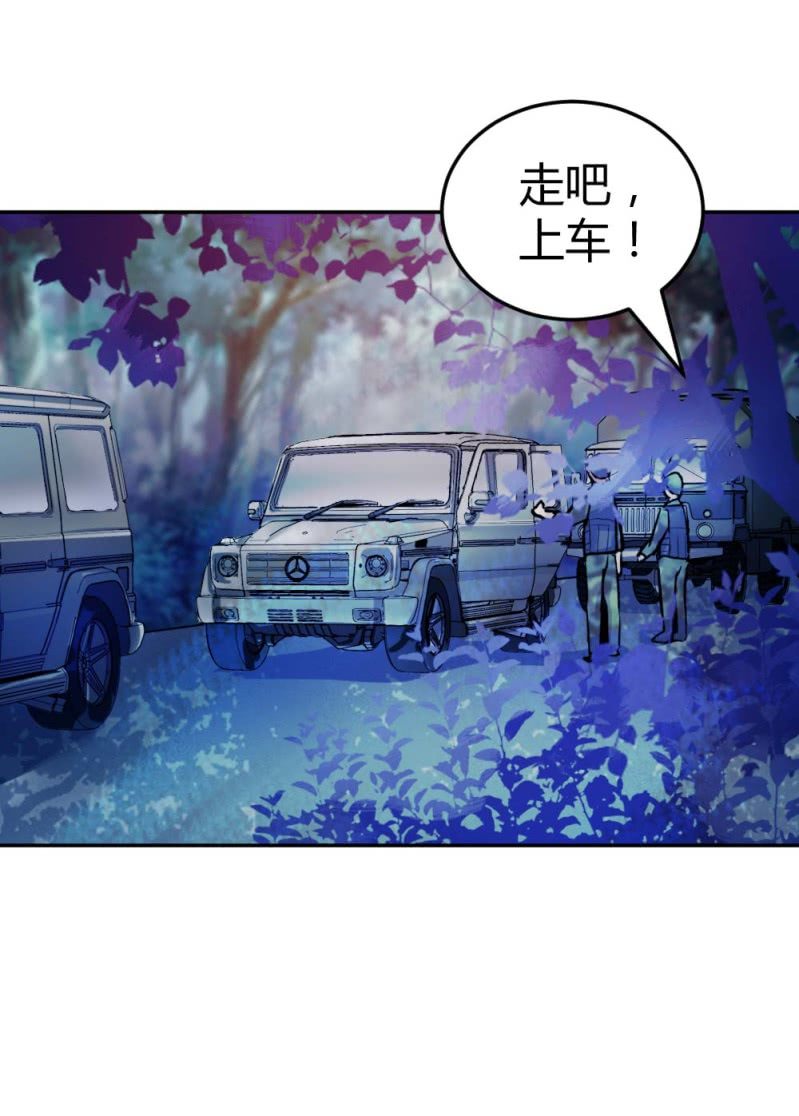 内奸！-第23话