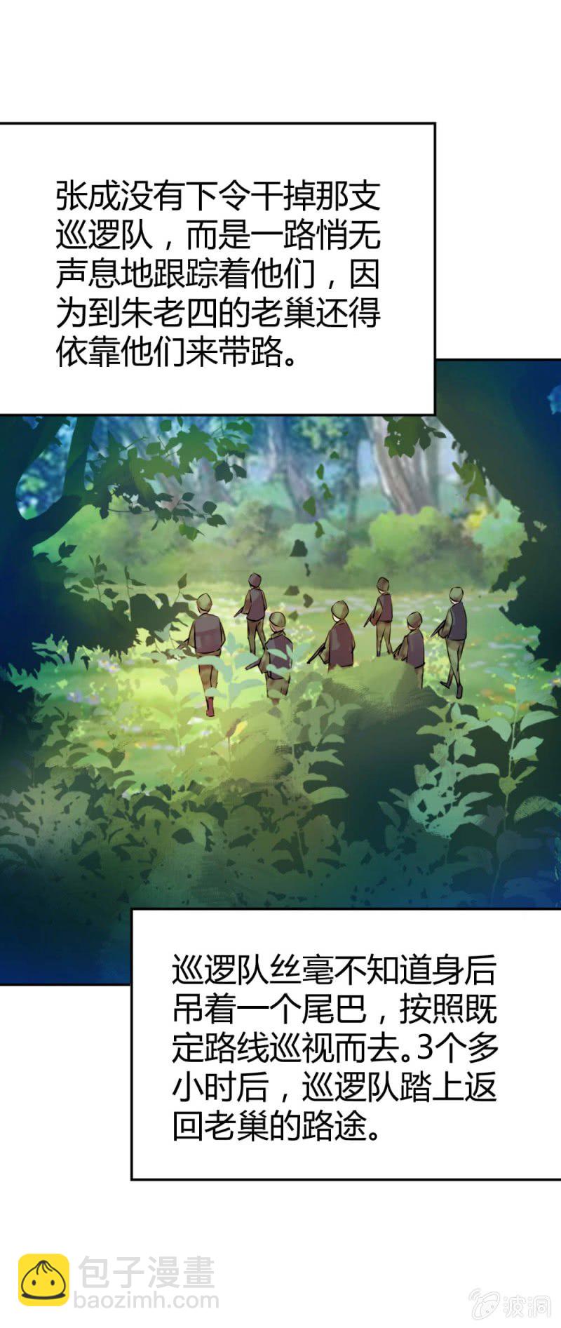 大战在即（下）-第25话