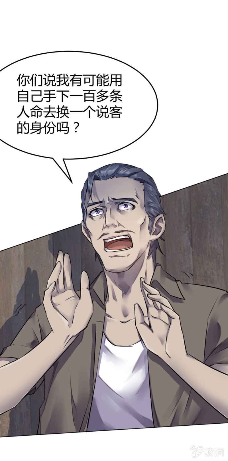 真假亲人-第31话
