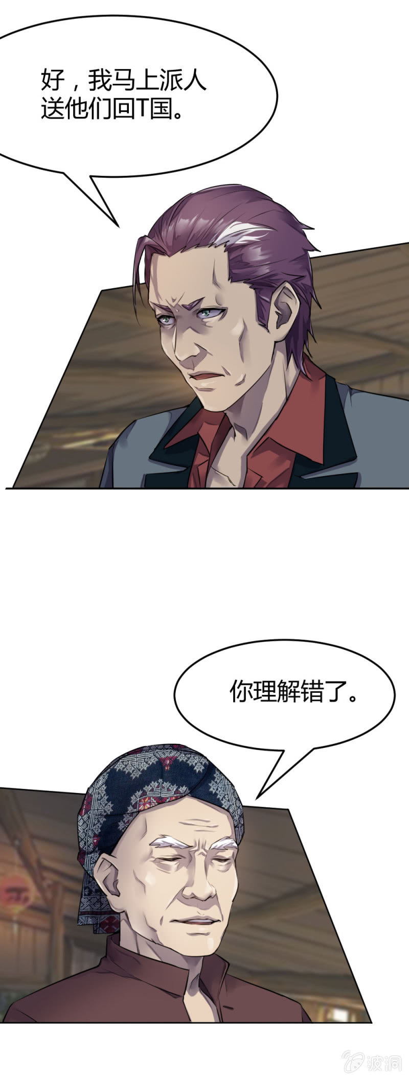 真假亲人-第31话