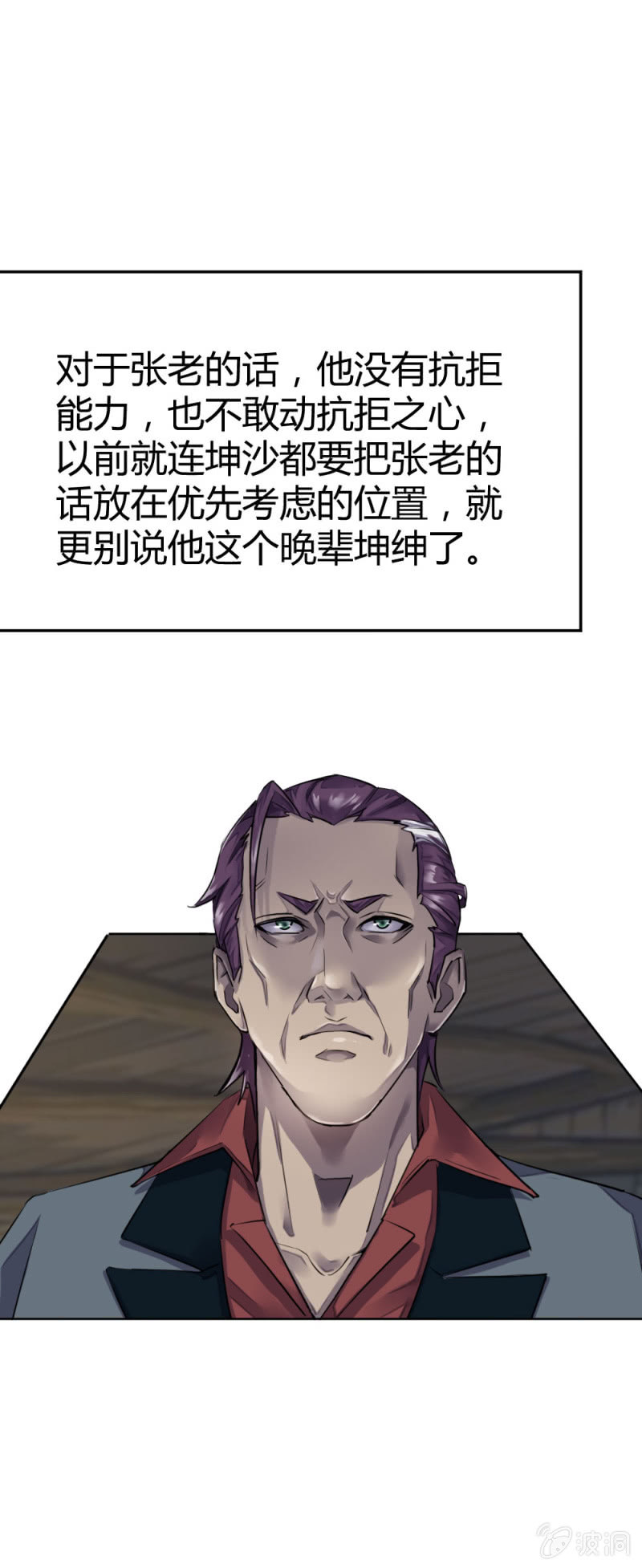 真假亲人-第31话
