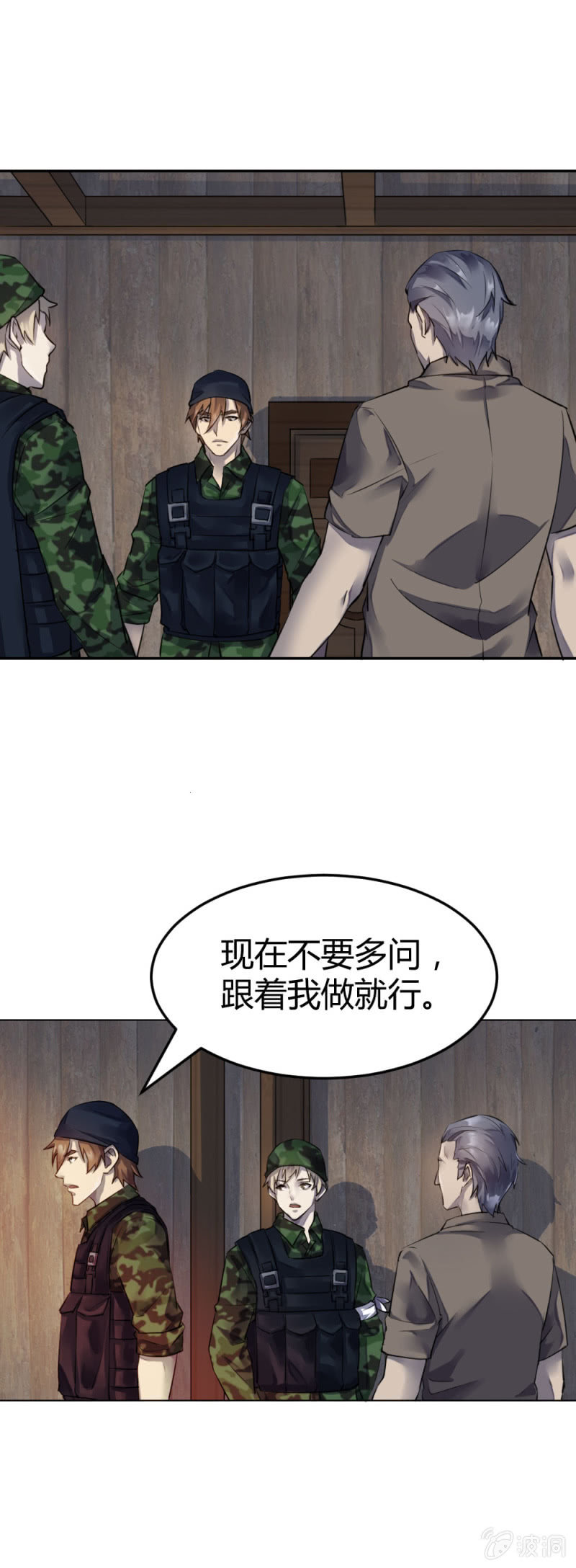 真假亲人-第31话