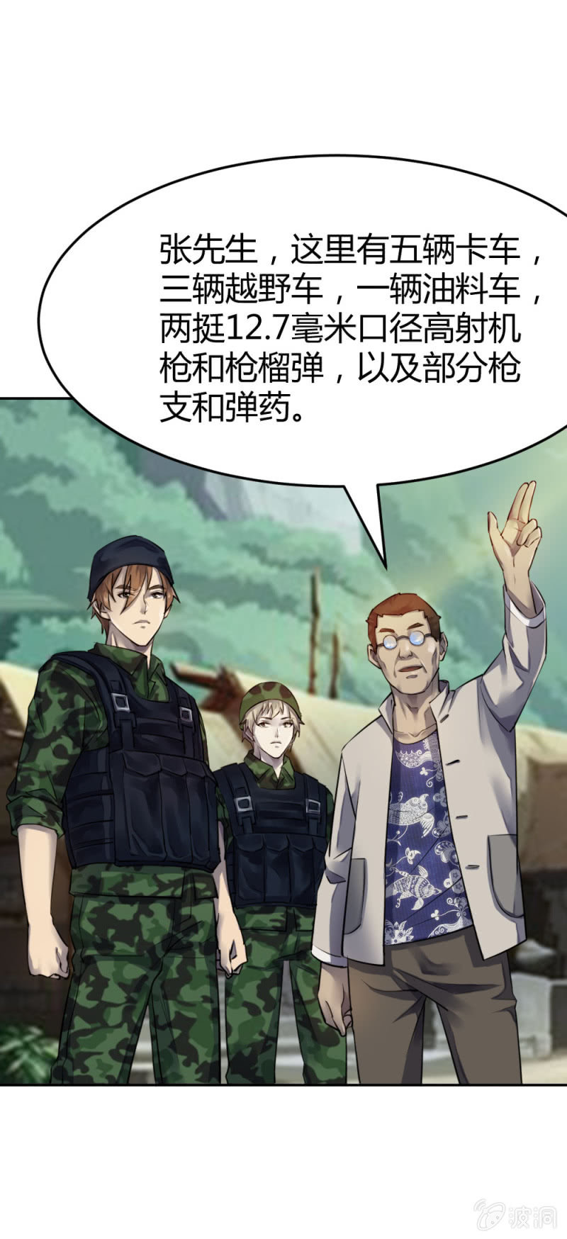 真假亲人-第31话