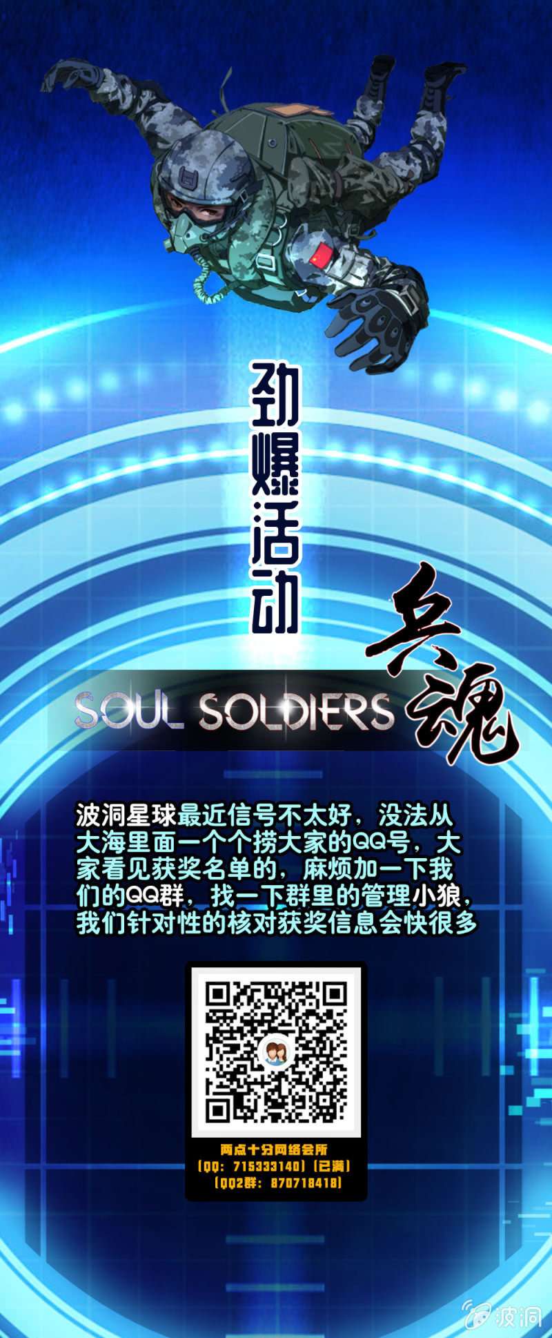 真假亲人-第31话