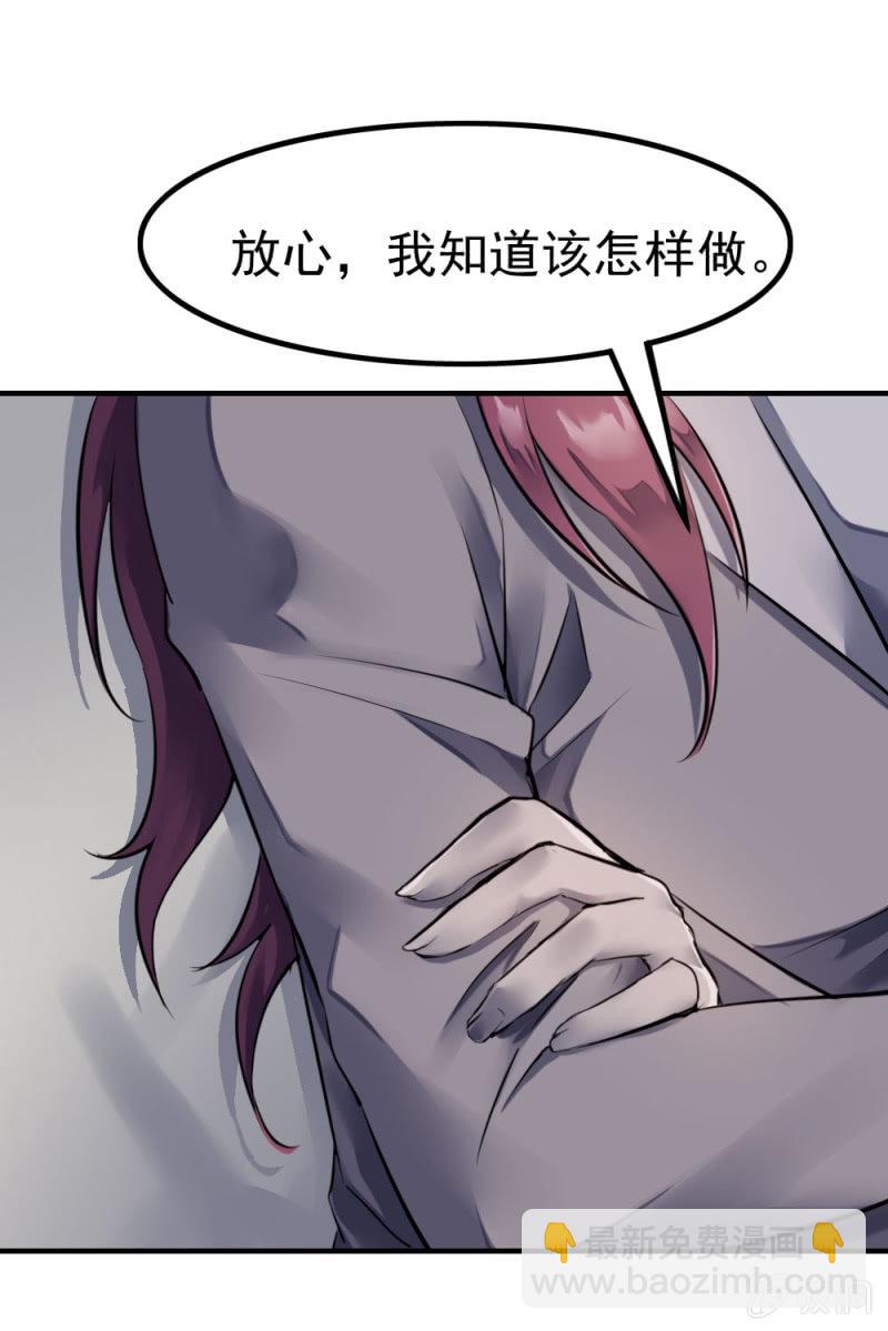 华子瑶的怀疑-第33话