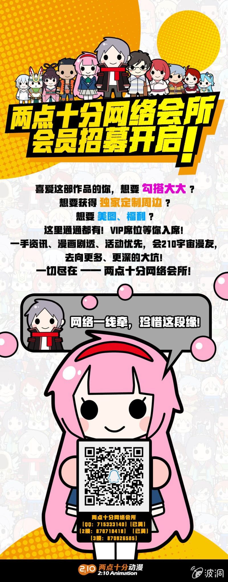 华子瑶的怀疑-第33话