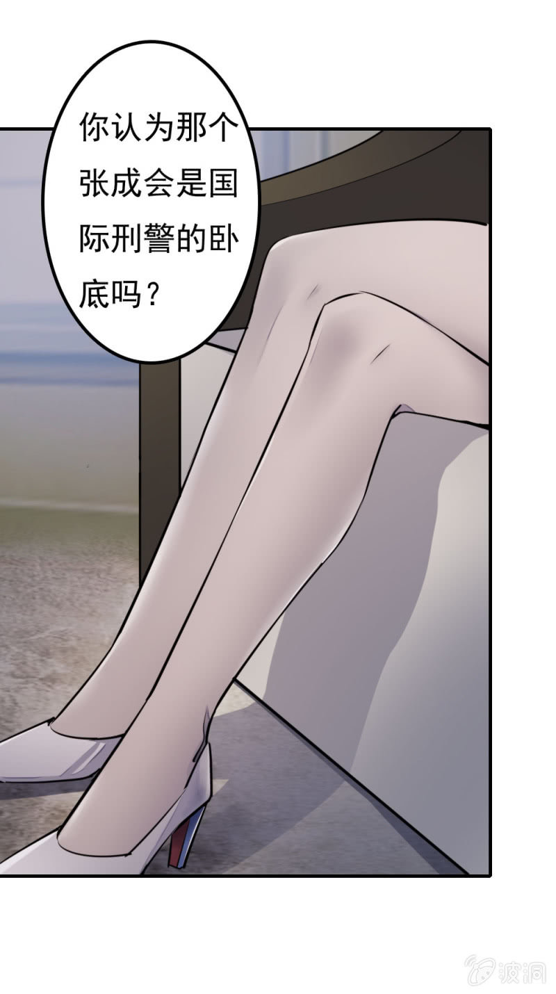 华子瑶的怀疑-第33话
