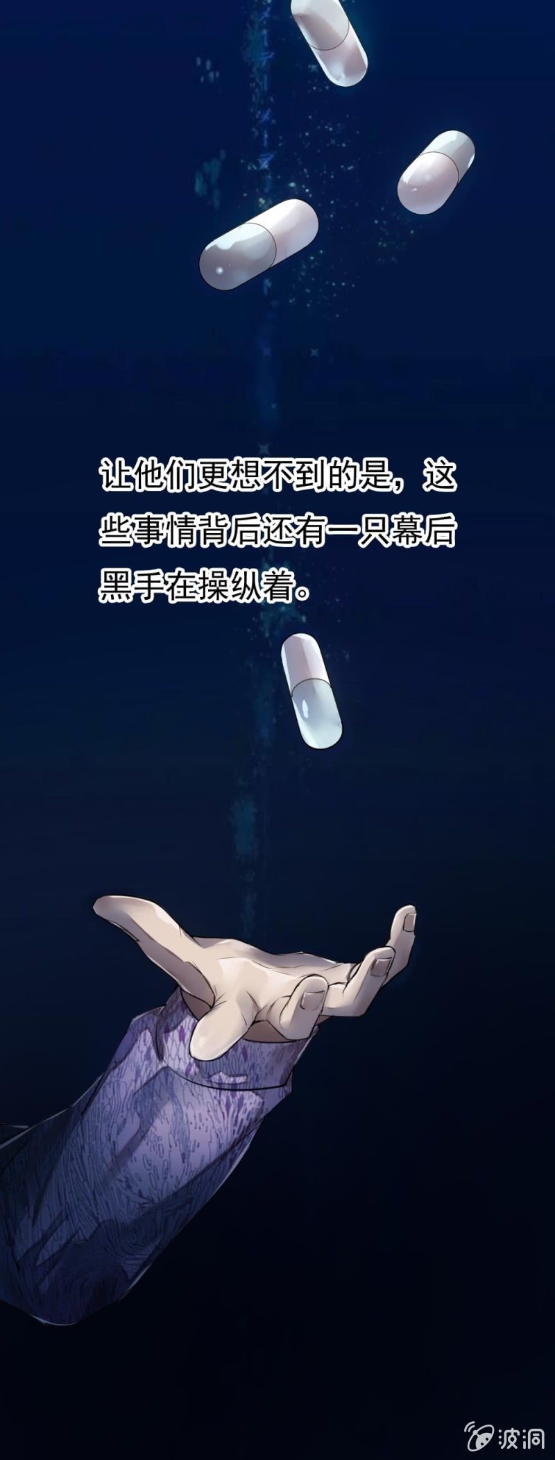 抓错人了-第35话
