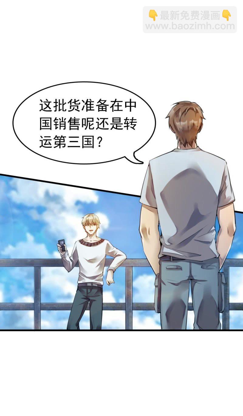 抓错人了-第35话
