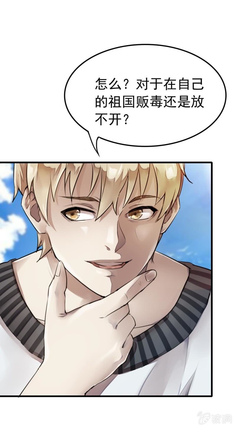 抓错人了-第35话