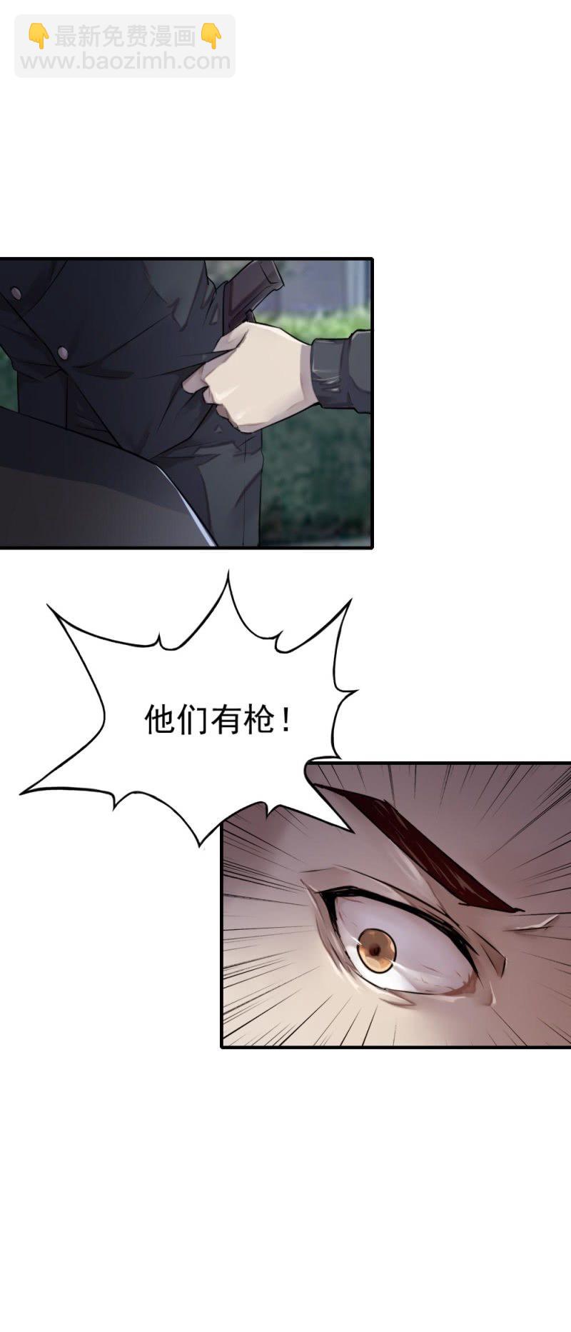 抓错人了-第35话
