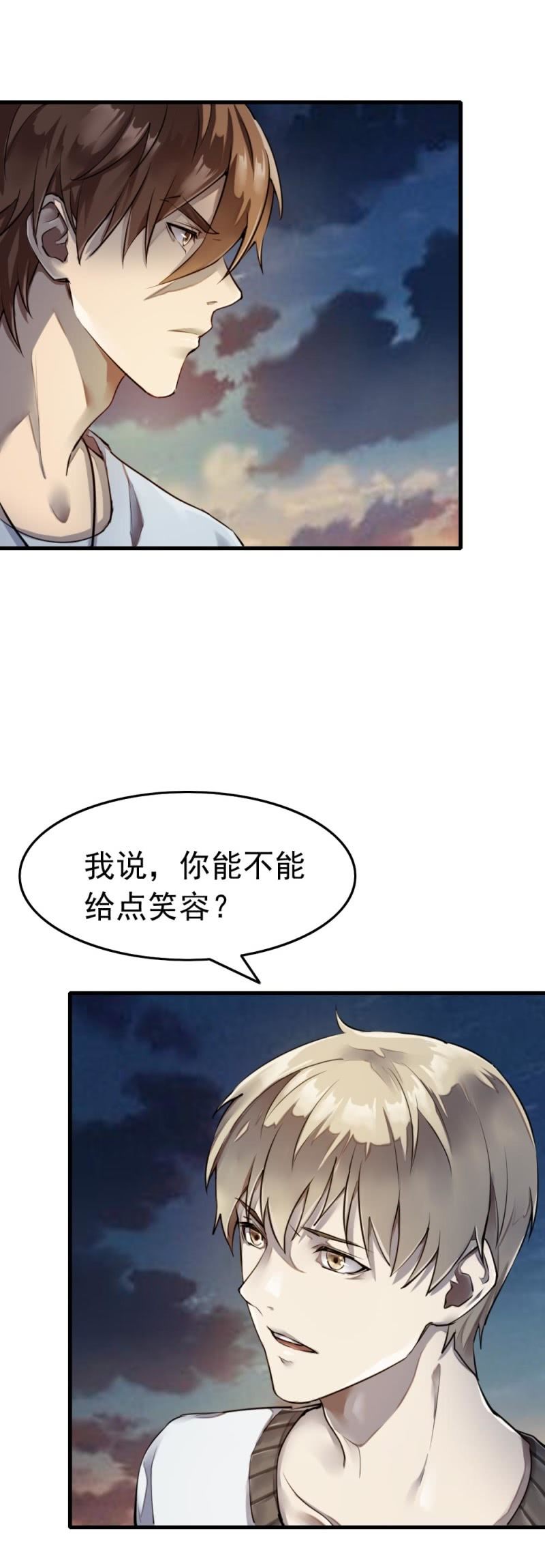 藏身学校-第37话