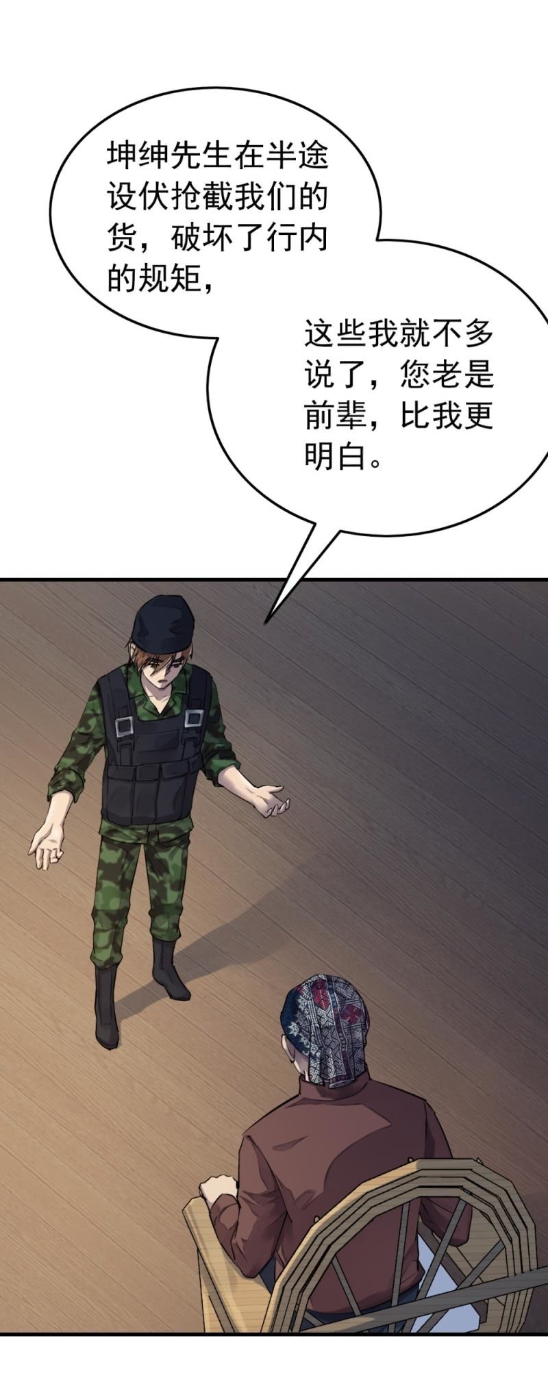 张叔他&hellip;&hellip;？-第39话