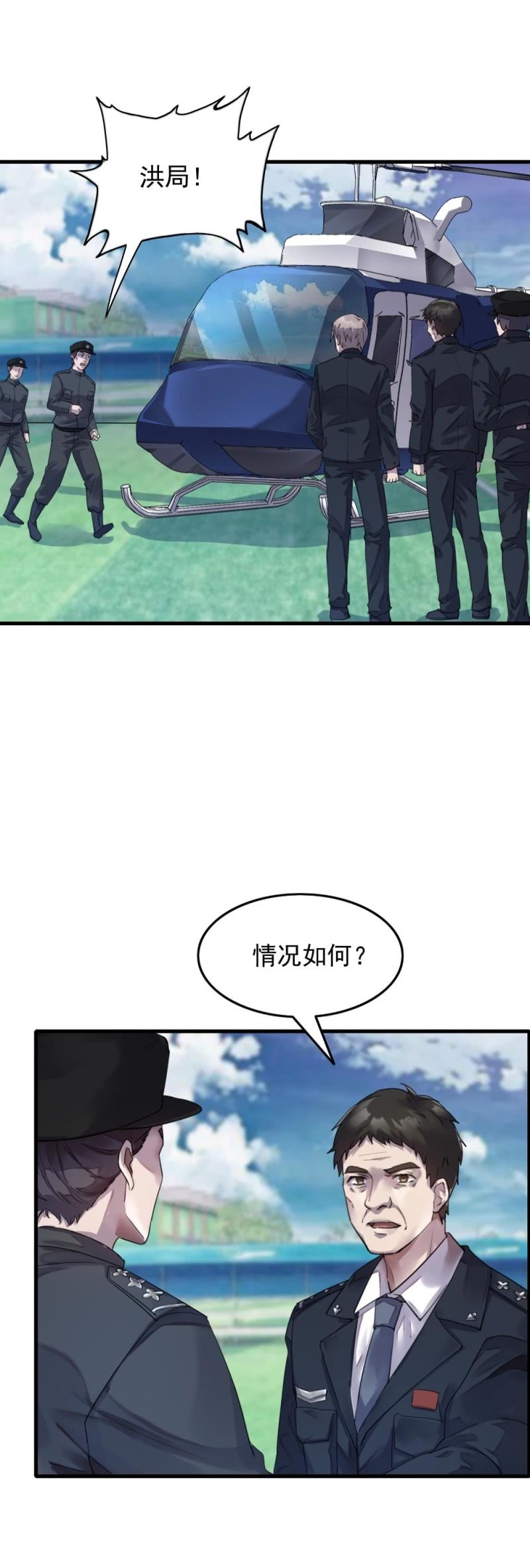 张叔他&hellip;&hellip;？-第39话