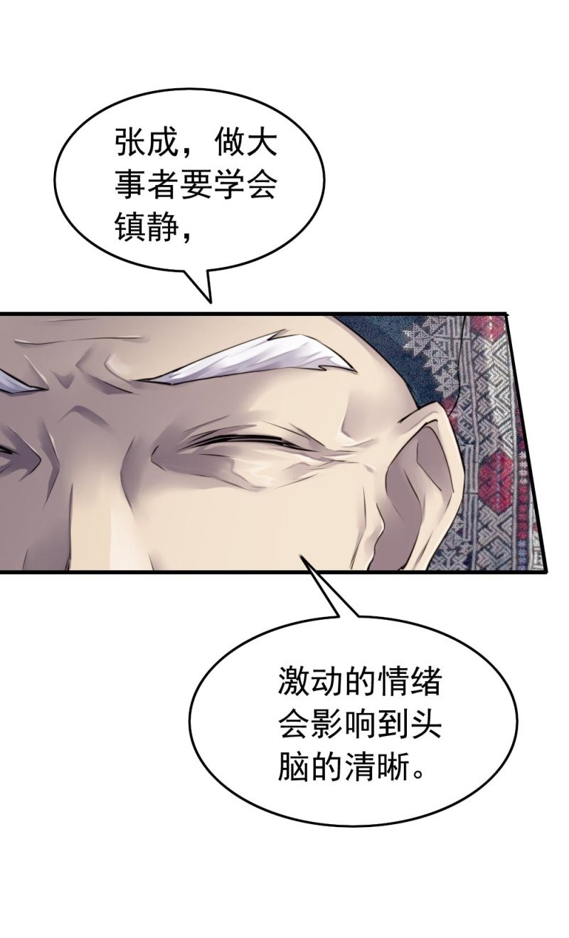 张叔他&hellip;&hellip;？-第39话