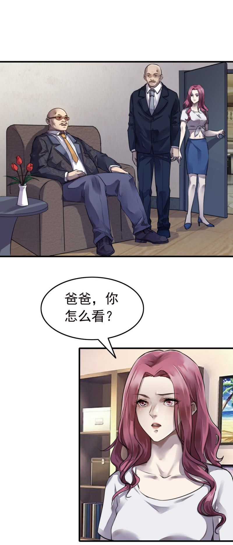 卧底不是张成-第41话