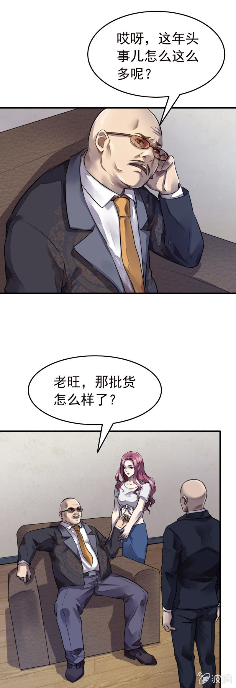 卧底不是张成-第41话