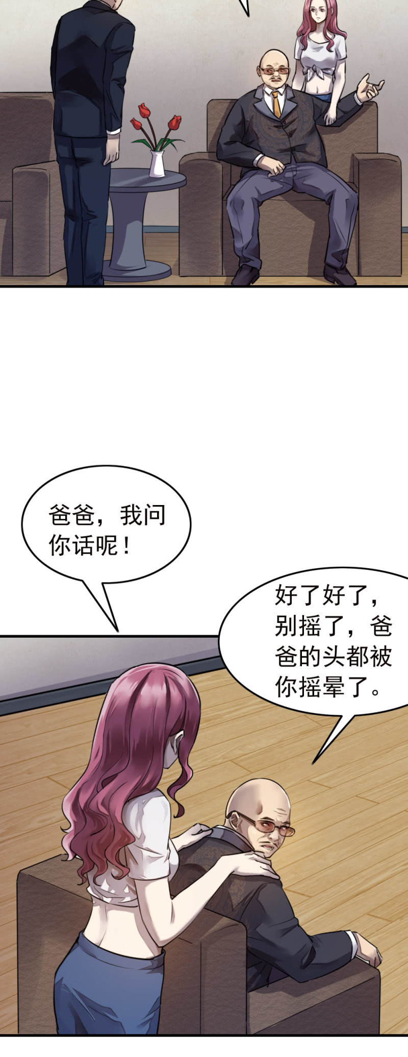 卧底不是张成-第41话