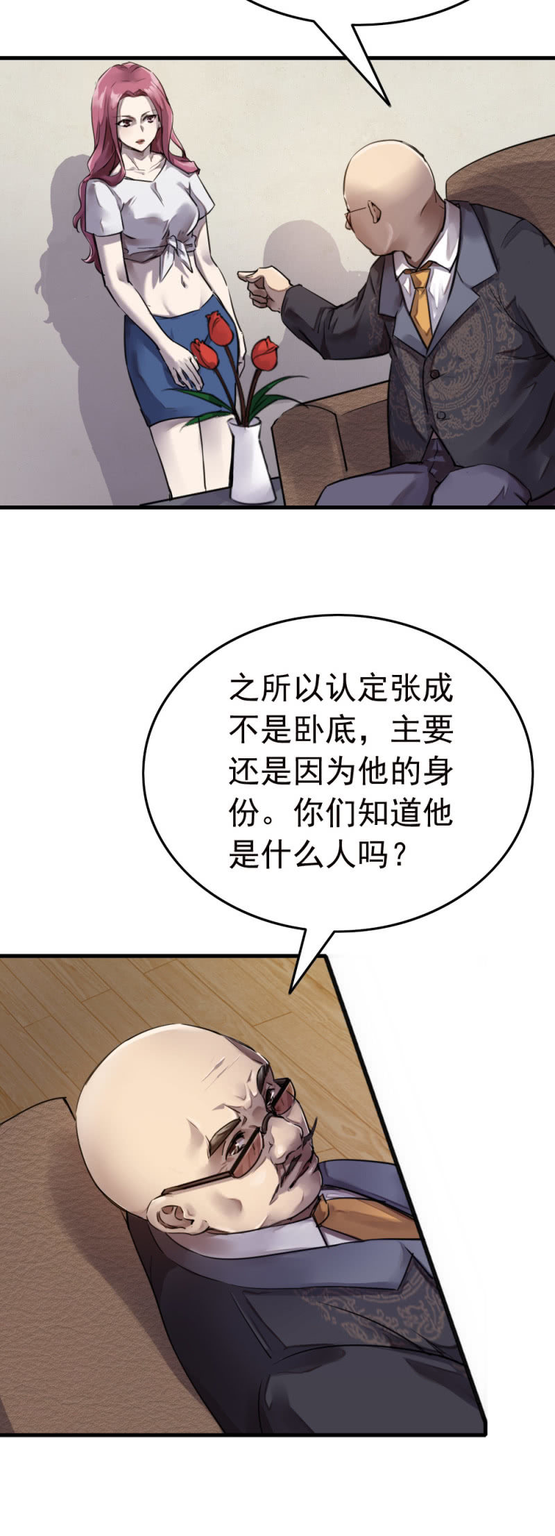卧底不是张成-第41话