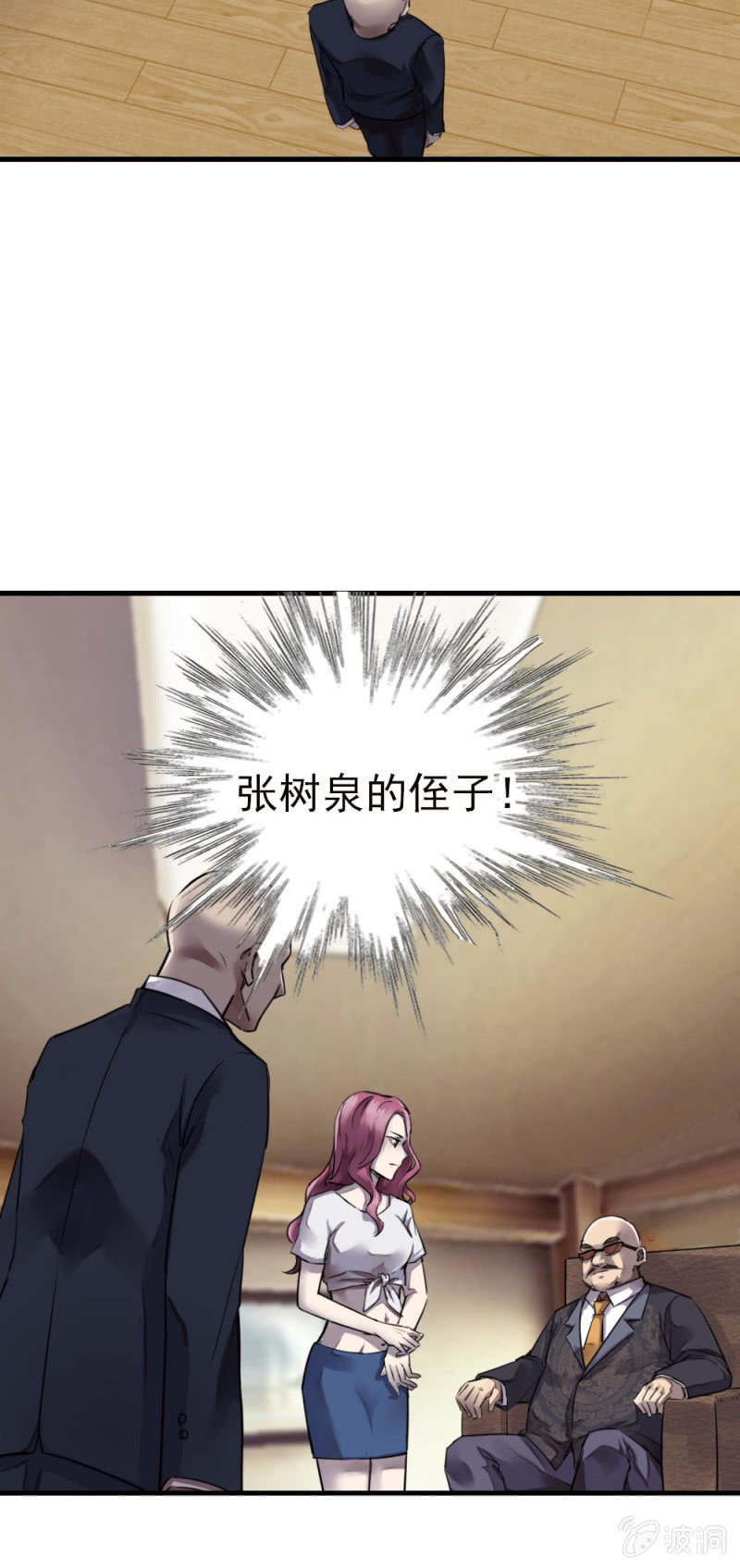 卧底不是张成-第41话