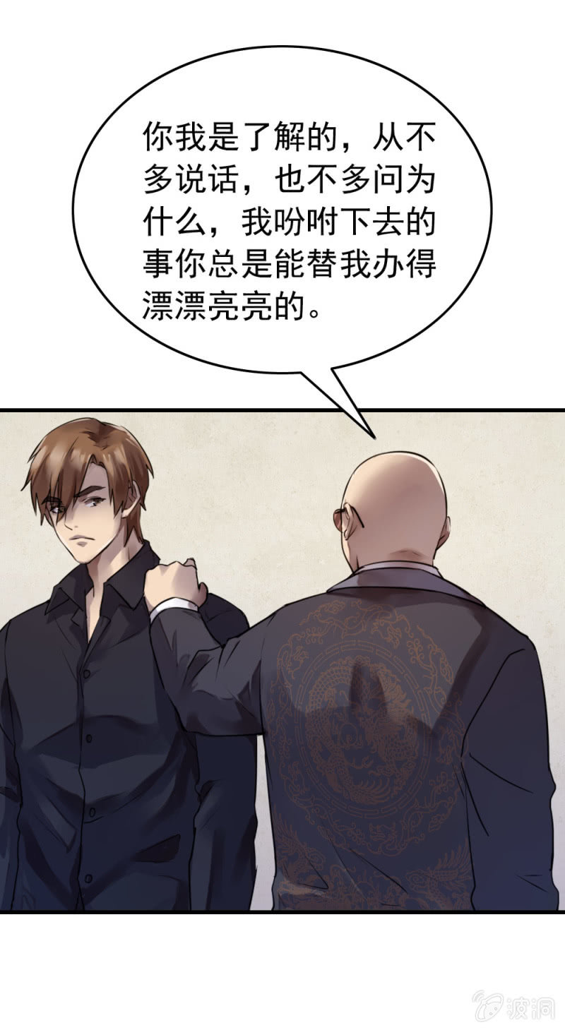 卧底不是张成-第41话