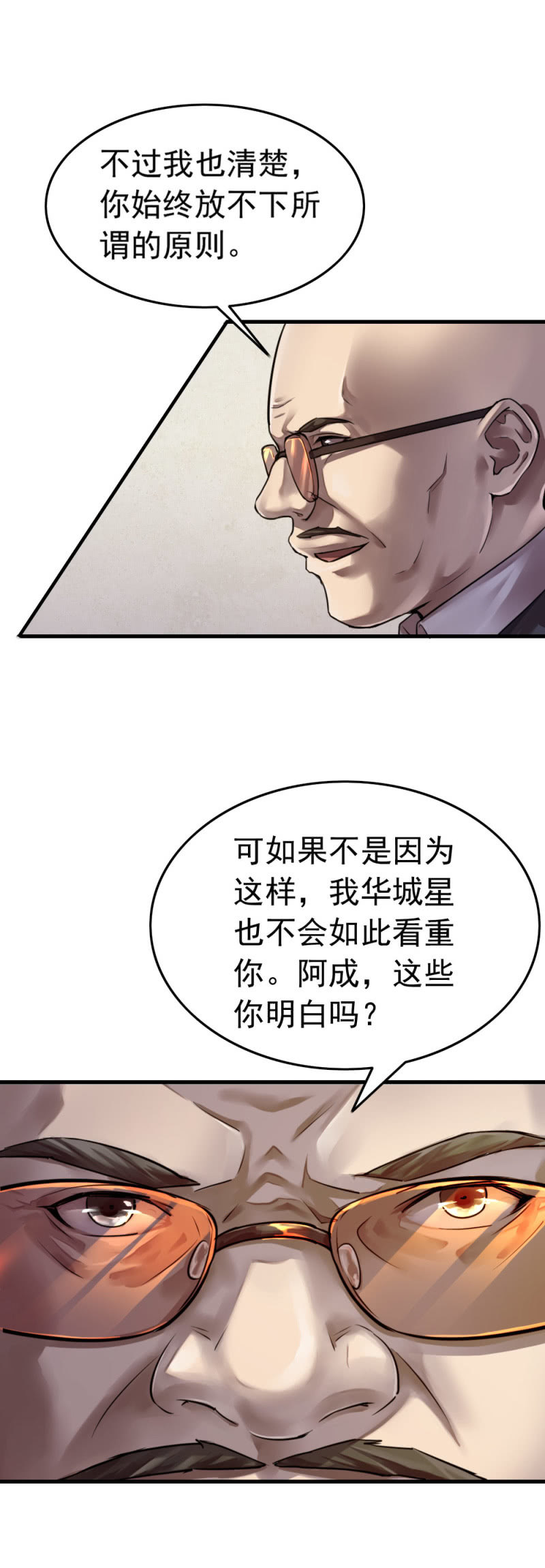 卧底不是张成-第41话