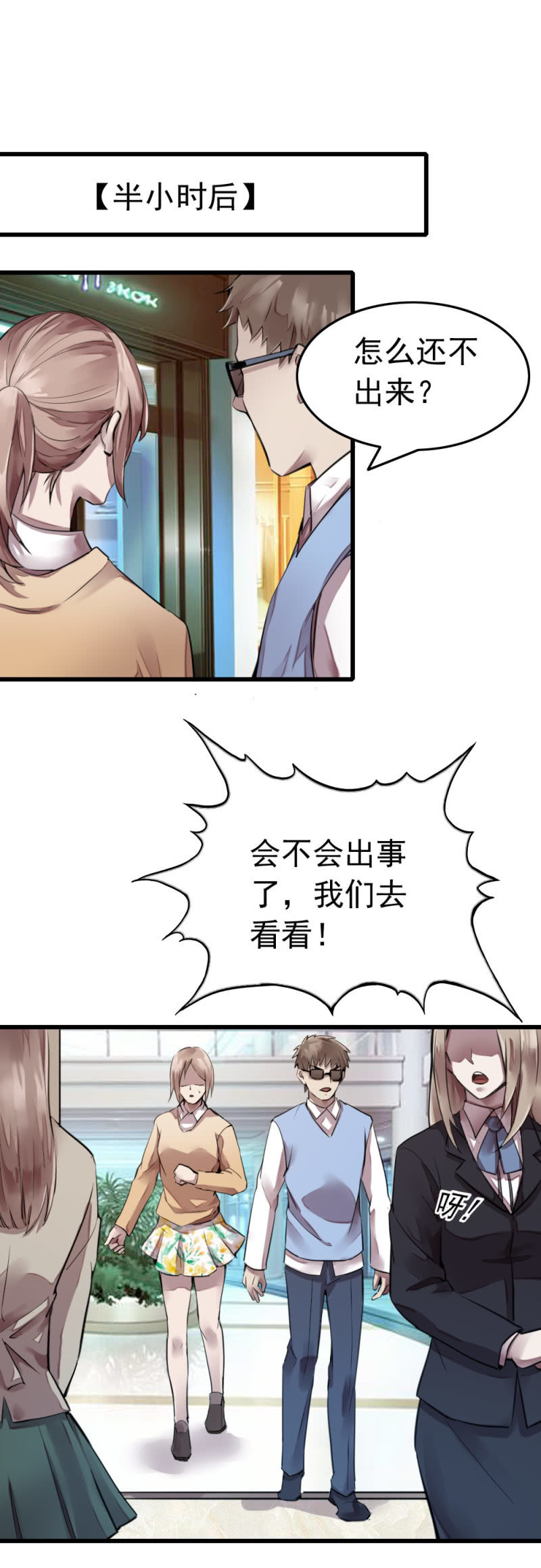 闻到成刚的味道-第45话