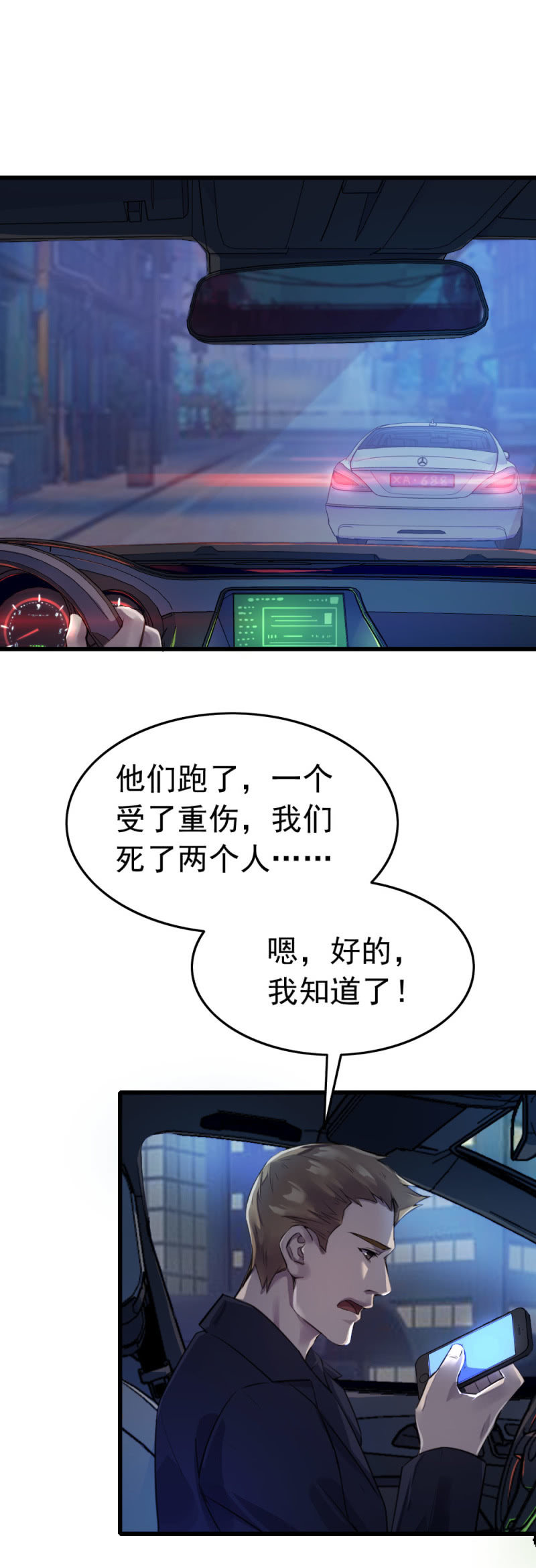 队长-第47话