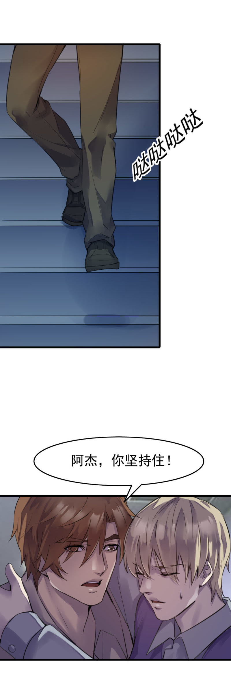 队长-第47话