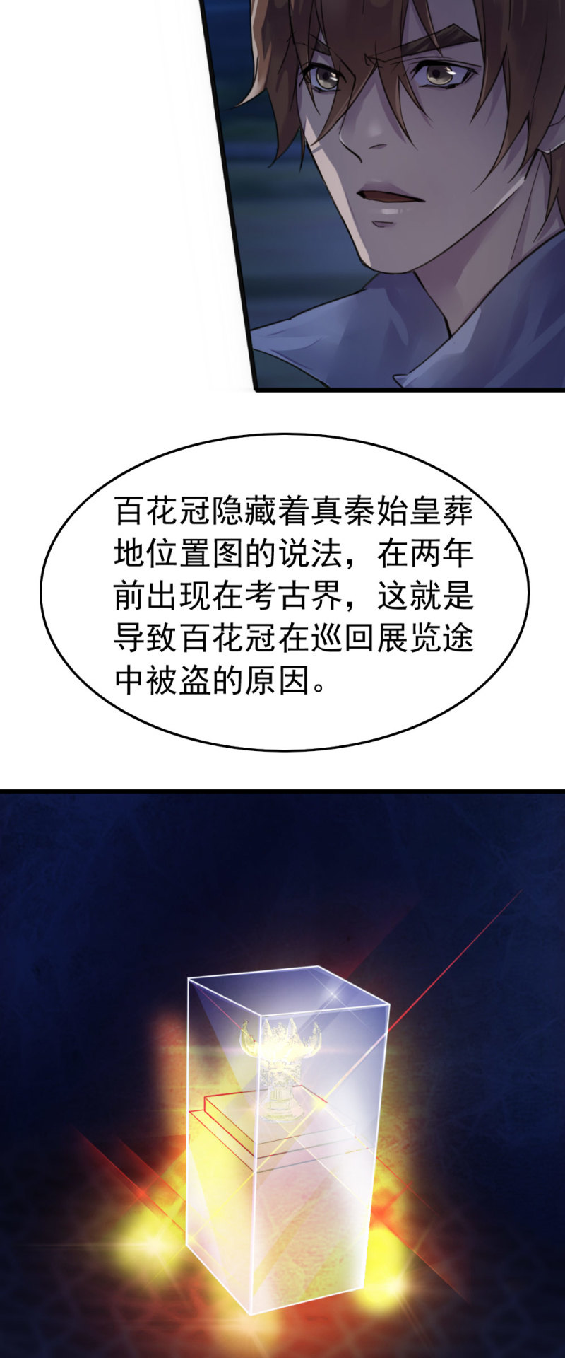 百花冠的秘密-第49话