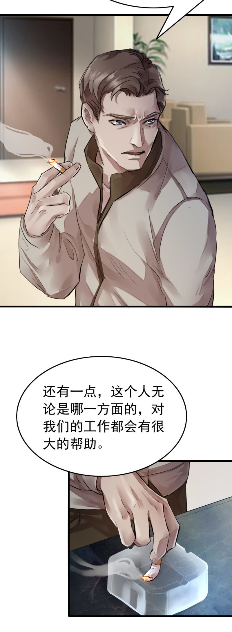 拘留张成-第51话