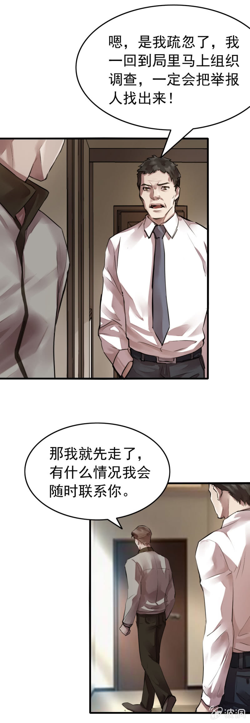 拘留张成-第51话