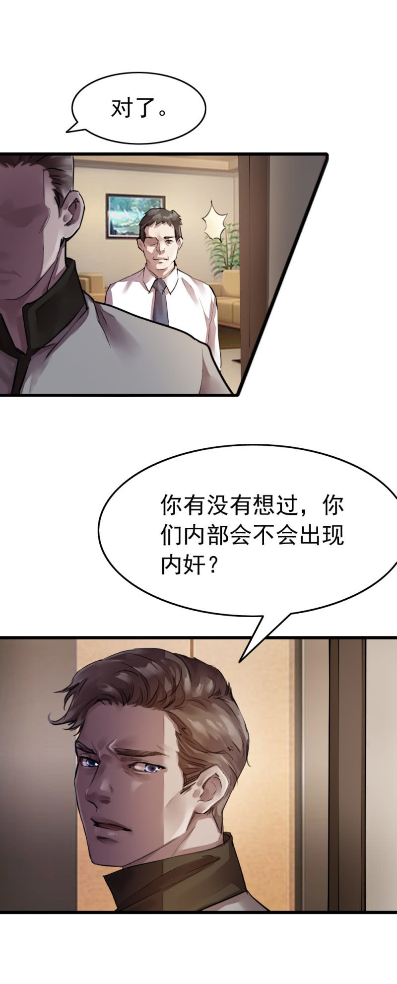 拘留张成-第51话