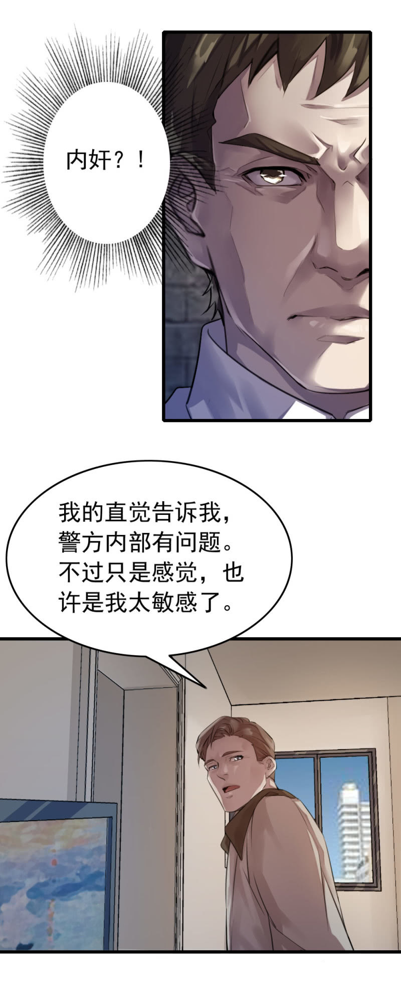 拘留张成-第51话