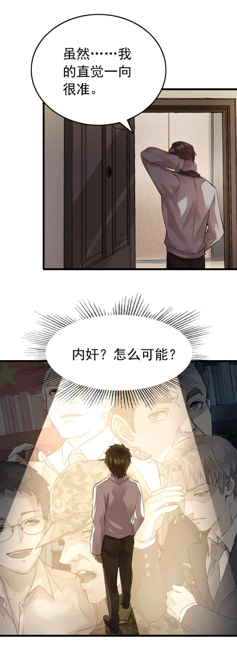 拘留张成-第51话