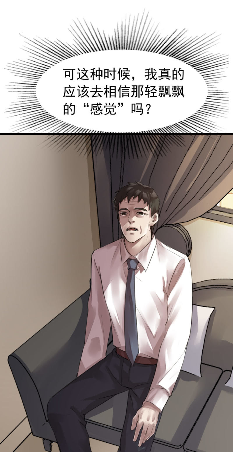 拘留张成-第51话